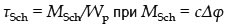 MSch — крутящий момент вследствие колебания;