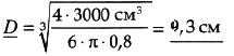 Контрольный расчет производится с помощью уравнения 4.4