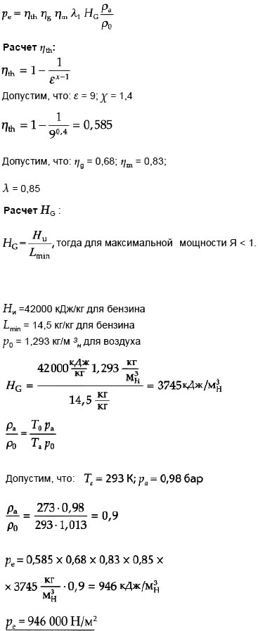 Расчет ре по уравнению 3.35