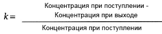 Качество преобразования токсичных веществ можно выразить с помощью степени конверсии k: