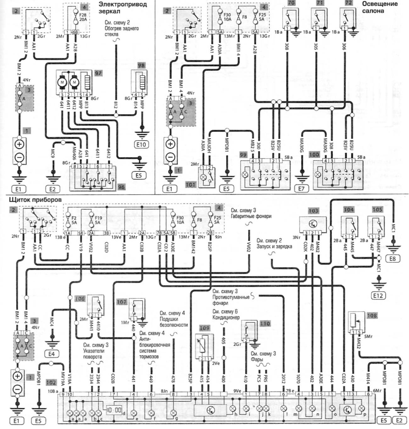 Peugeot Partner: Схема 7. Электропривод зеркал, освещение салона, щиток ...